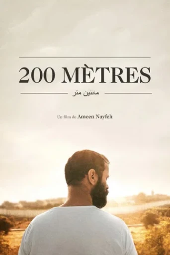 200 Metre