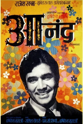 Anand