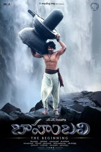 Baahubali 1: Başlangıç