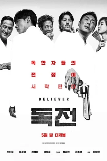 Believer