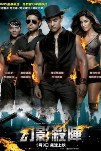 Dhoom 3