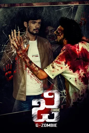 G-Zombie