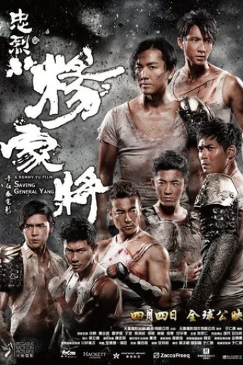 General Yang'i Kurtarmak