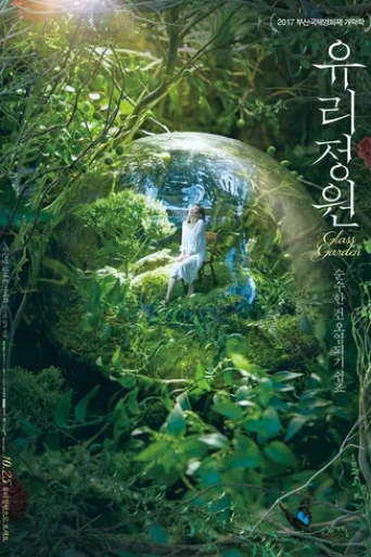 Glass Garden