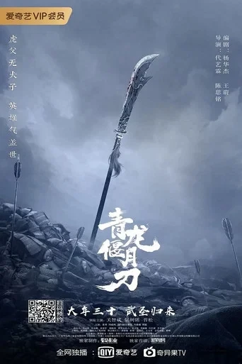 Knights of Valour