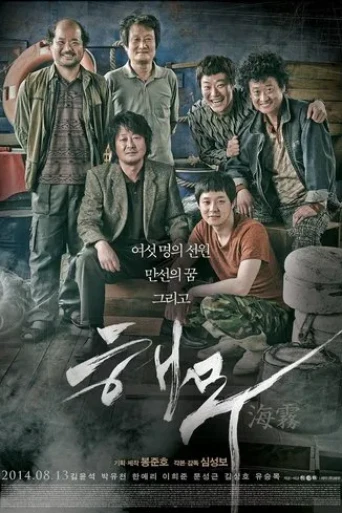 Haemoo