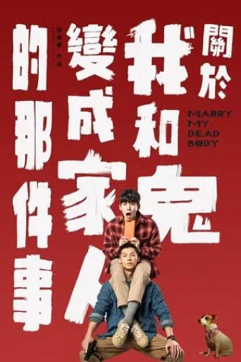 Marry My Dead Body