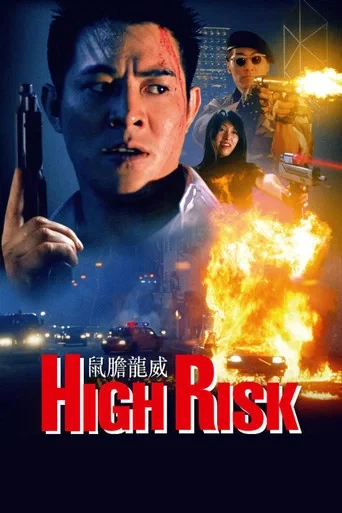 Yüksek Risk