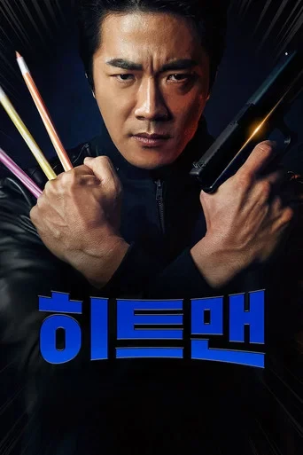 Hitman: Agent Jun