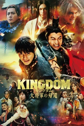 Kingdom 4: Return of the Great General