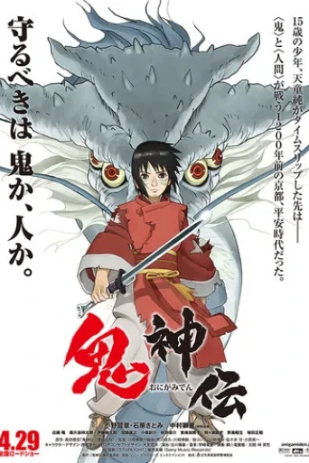Legend of the Millennium Dragon