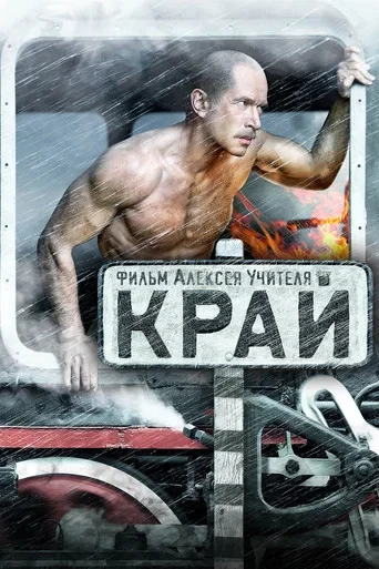 Ölüm Treni