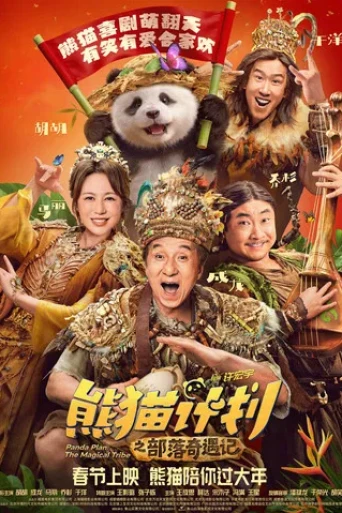 Panda Planı 2