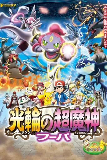 Pokemon