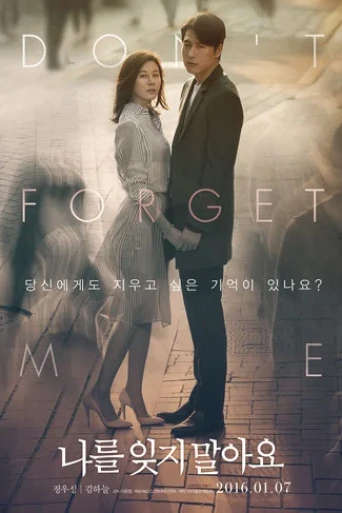 Remember You