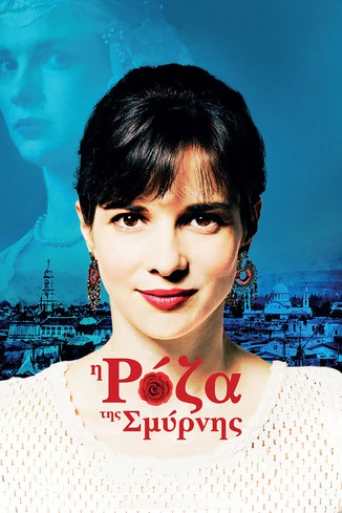İsmail ve Roza