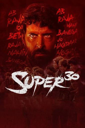 Süper 30 