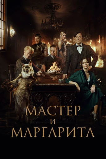 Usta ile Margarita
