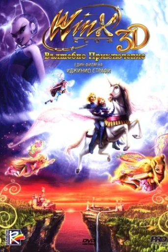 Winx Club - Magica avventura